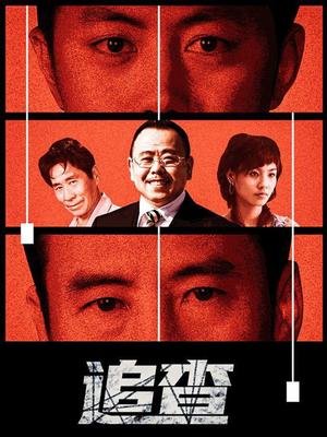 致命名单第21集在线观看免费