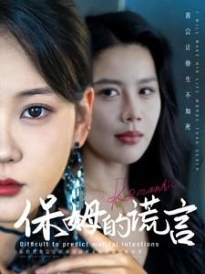 《王贵与安娜》大结局是什么意思啊英文翻译