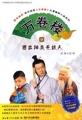 前世今生张嘉译