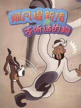 看不见的女朋友电影