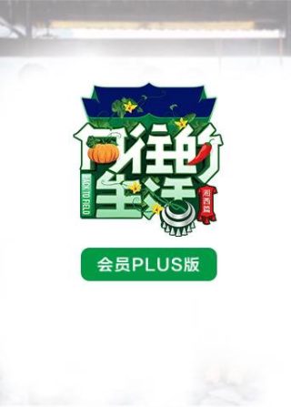 12勇士电影国语配音迅雷