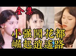 电影《好朋友》免费观看全集中文版高清下载