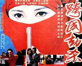 装台简介剧情