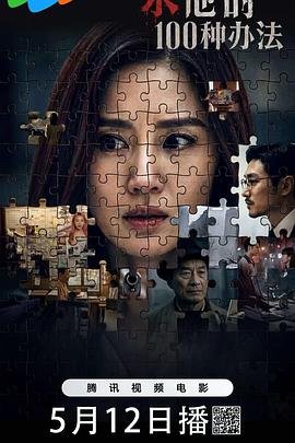 最后的较量第28集免费观看全集下载百度云