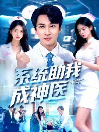 欢迎回我的频道电视剧在线观看全集免费