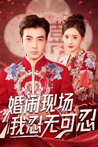 加油妈妈54集电视剧全集在线观看下载视频