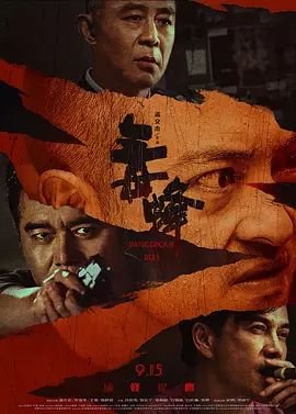 鼓上蚤时迁全集在线观看