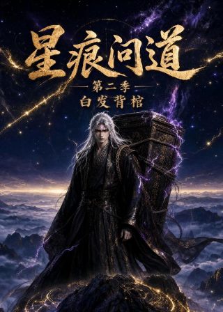 斗罗大陆二动画83集免费观看