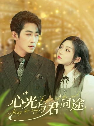 低谷医生 电视剧 免费观看高清
