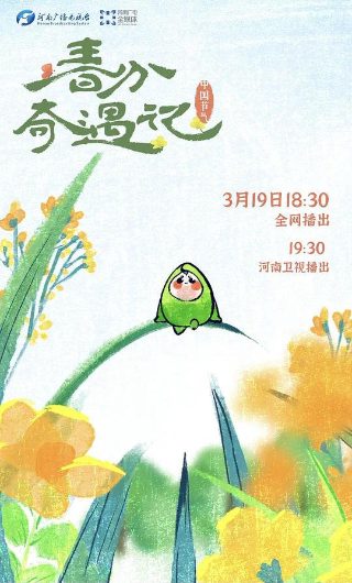 注文津 电影在线观看