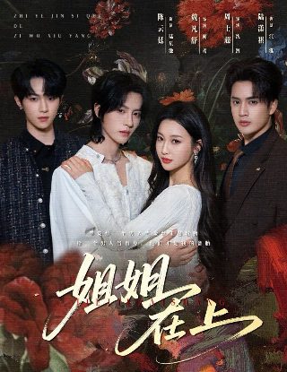 天赐的声音第六季点评师