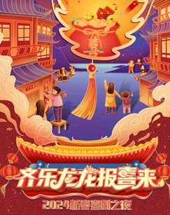 发明圣诞节的人 电影