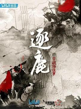 幕府将军在线观看第5集