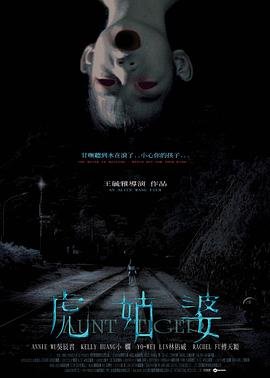 西游记女儿国 mkv 下载