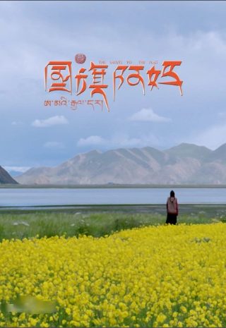 非我族类 其心可诛