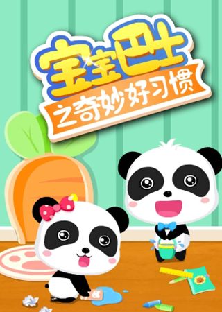 天道第四集免费观看全集视频