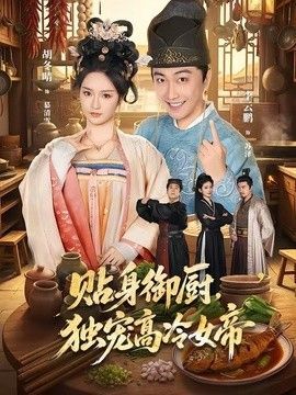 武林外传第六十集免费观看高清
