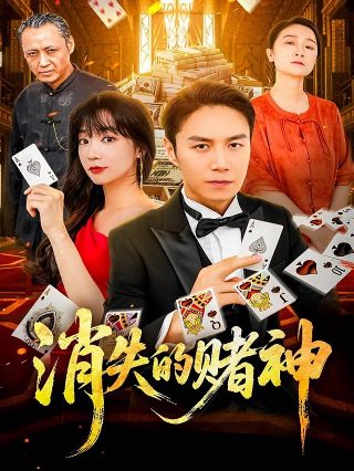 《僵尸道长》电影演员表名单大全图片高清下载