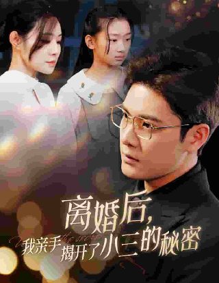 电影《沐浴之王》剧情介绍视频播放