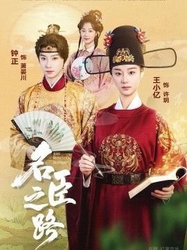 《一代枭雄》剧情回顾视频在线观看免费高清