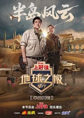 玩家完整版百度云下载链接