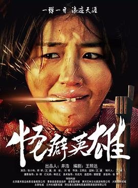 和平使者是谁演的