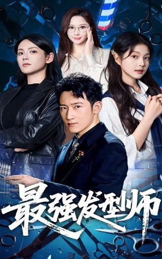 燕云台在线观看48集电视剧下载