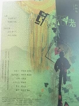 少年骇客再显神威大电影宇宙对决