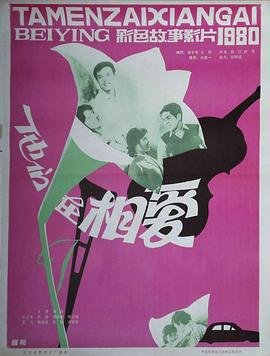 追爱总动员剧情介绍