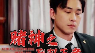 隧道之鼠迅雷电影下载