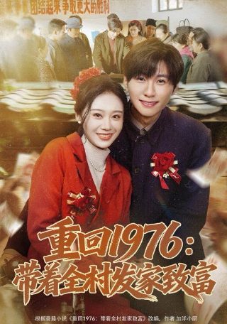 萝球社第一季免费观看