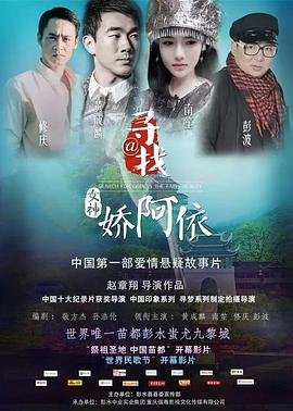 大唐双龙传23集剧情
