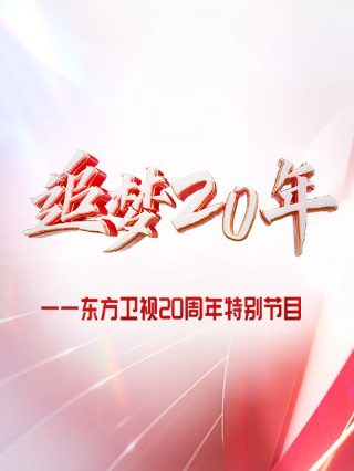 百里挑一李睿
