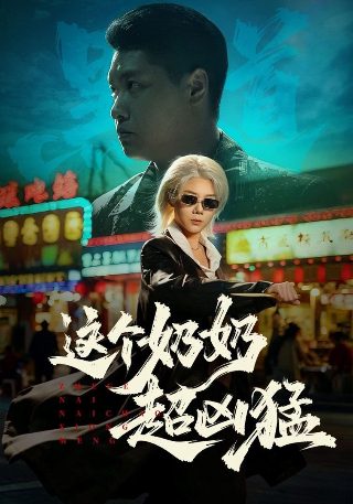 薛平贵与王宝钏剧情下载