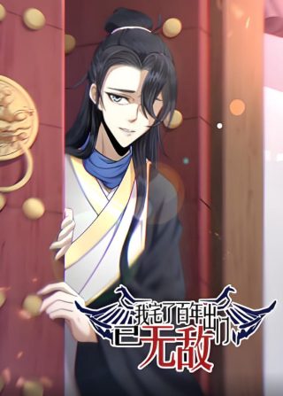 他是龙剧情介绍完整版