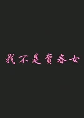 电影《战争与和平》1966版演员表介绍