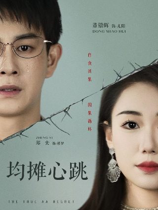江城奇事下载1080P
