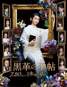 央视版《家门的荣光》43集播放视频在线观看