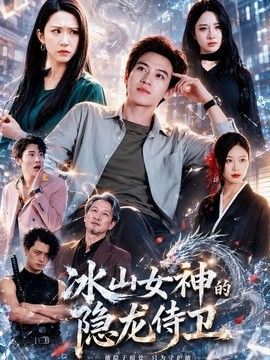 落叶归根短剧秦天朗