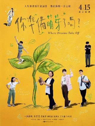 龙珠传奇第18集在线观看免费