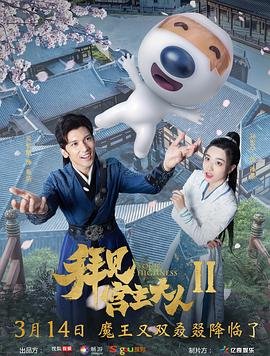 铁将军阿贵的最后结局