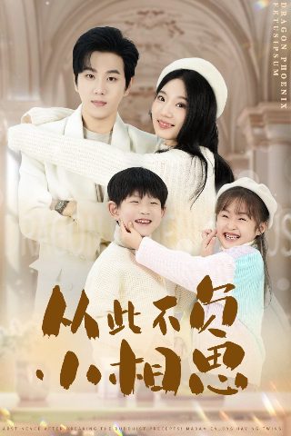 无所畏惧2第13集下载观看