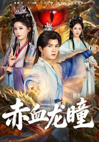 新版《封神演义》演员表大全介绍图片