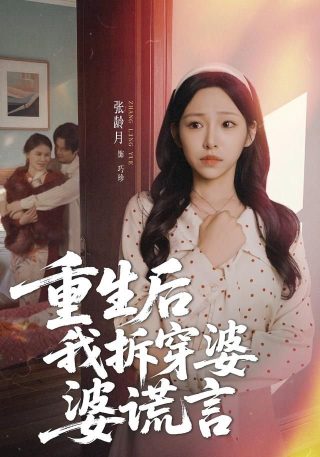 电击小子第二季爱奇艺免费观看下载全集