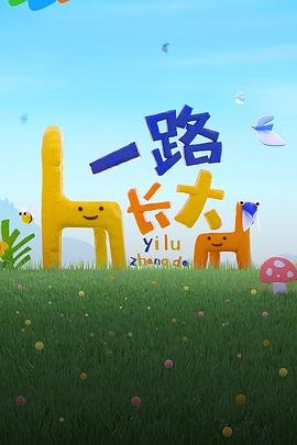 破茧原唱完整版视频在线观看免费