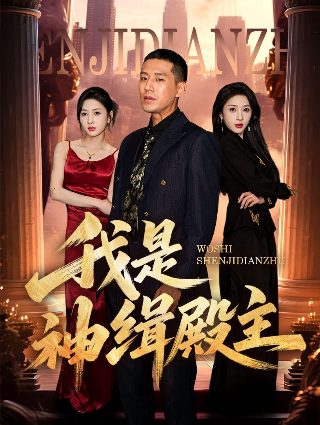 变形记2014在线观看全集