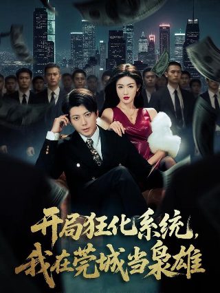 替身龙吟电视剧全集免费播放下载观看