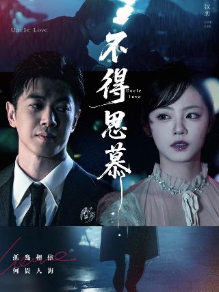《简言的夏冬》大结局视频播放在线观看免费下载