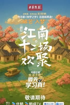 游戏之夜2在线观看全集