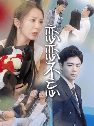 危情杜鹃2 电视剧在线观看